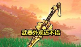 原神最新爆料大剑,神秘大剑觉醒，探索元素之力新篇章