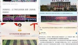 新安一高爆料视频,校园生活真实写照